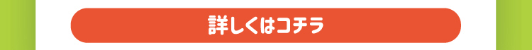 お笑いライブ 詳しくはコチラ